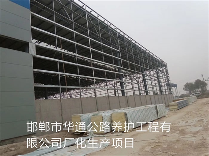 兰州华通公路养护工程有限公司长化生产项目